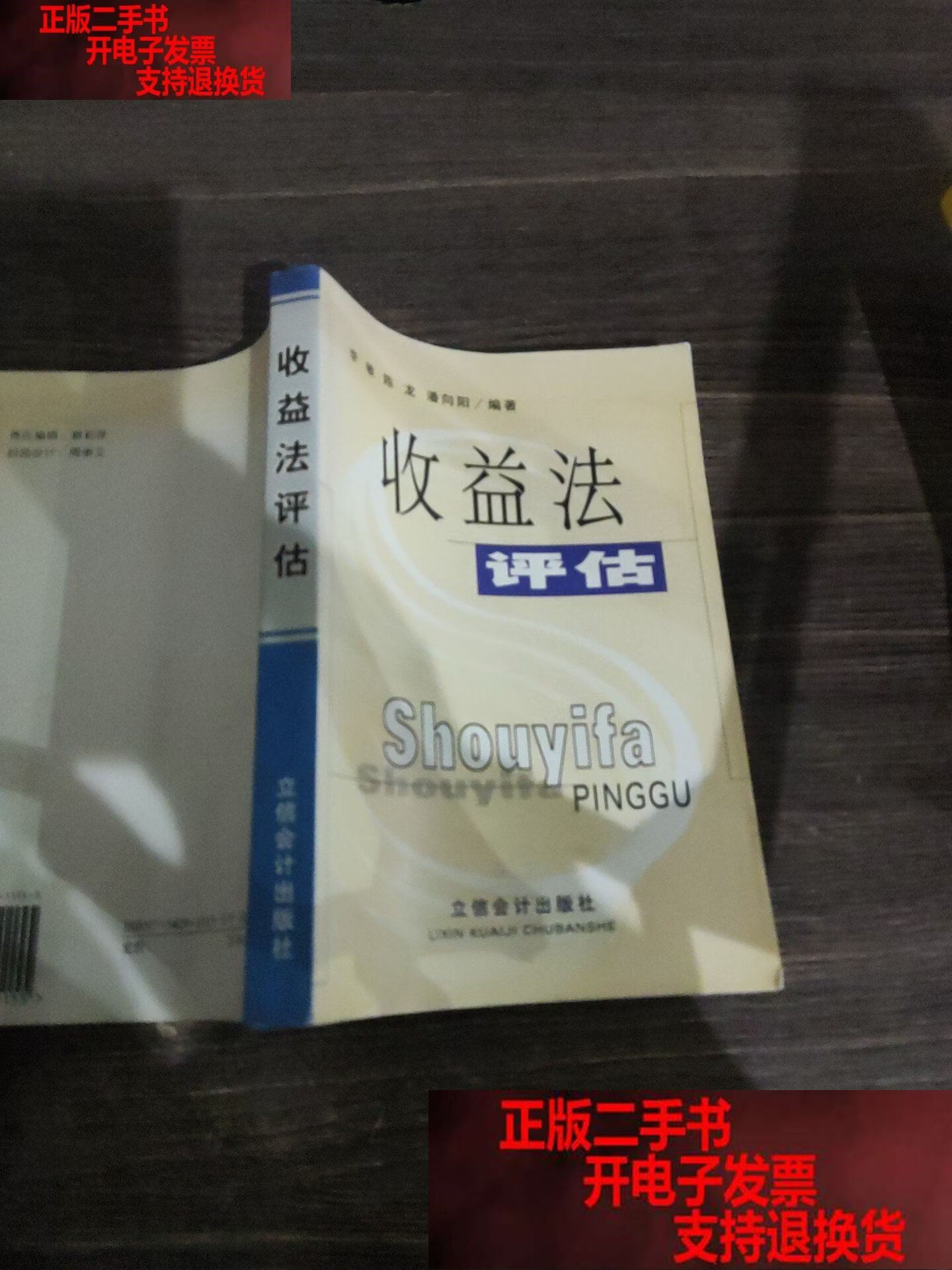 收益法评估参数(收益法评估计算公式)抚州市 收益法评估参数(收益法评估计算公式)抚州市